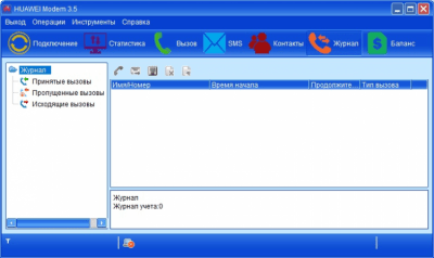 Screenshot of the application HUAWEI Modem - #6