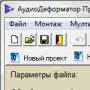 Download AudioDeformer Pro