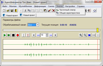 Screenshot of the application AudioDeformer Pro - #5