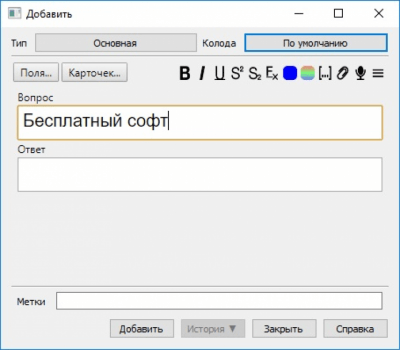 Screenshot of the application Anki - #2