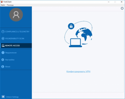 Screenshot of the application FortiClient - #3