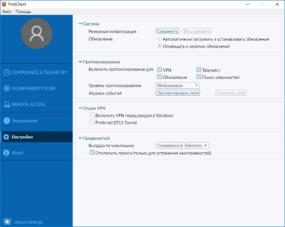 Screenshot of the application FortiClient - #5