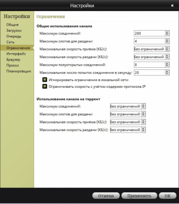 Screenshot of the application Bitlord - #5