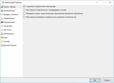 Screenshot of the application mRemoteNG - #2