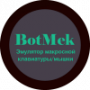Download BotMek