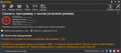 Screenshot of the application BotMek - #2