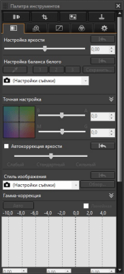 Screenshot of the application Canon Digital Photo Professional - #4