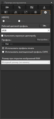 Screenshot of the application Canon Digital Photo Professional - #7