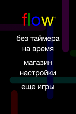 Screenshot of the application Flow Free - #2