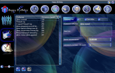 Screenshot of the application Happy Birthday - #2