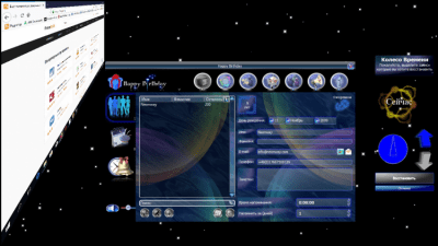 Screenshot of the application Happy Birthday - #4