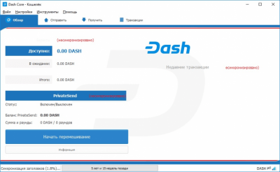 Screenshot of the application Dash Core - #4