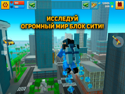 Screenshot of the application Block City Wars - #6