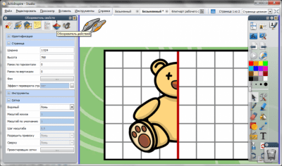 Screenshot of the application ActivInspire - #4