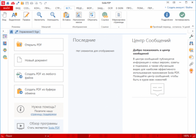 Screenshot of the application Soda PDF Free - #6