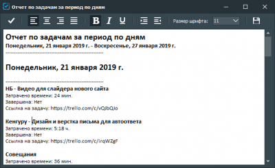 Screenshot of the application SerhioPSI WorkTime - #3