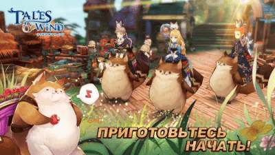Screenshot of the application Tales of Wind on PC - #2