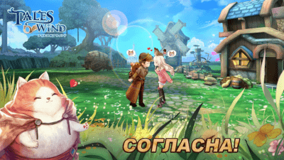 Screenshot of the application Tales of Wind on PC - #3