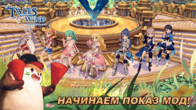Screenshot of the application Tales of Wind on PC - #5