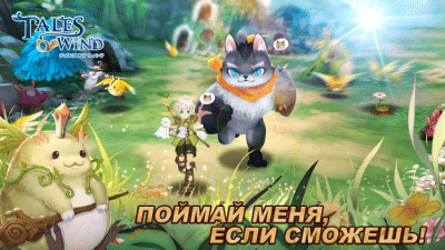 Screenshot of the application Tales of Wind on PC - #6