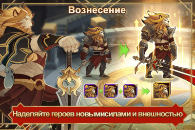 Screenshot of the application AFK Arena for PC - #5