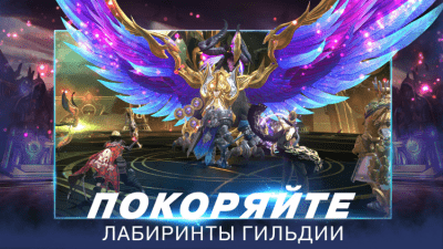 Screenshot of the application Aion: Legions of War for PC - #2