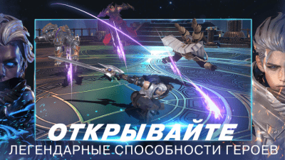 Screenshot of the application Aion: Legions of War for PC - #3