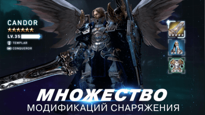Screenshot of the application Aion: Legions of War for PC - #5