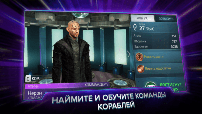 Screenshot of the application Star Trek Fleet Command On PC - #5