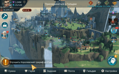 Screenshot of the application Mobile Royale MMORPG on PC - #6
