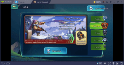 Screenshot of the application Art of Conquest On PC - #2