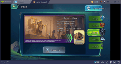 Screenshot of the application Art of Conquest On PC - #4