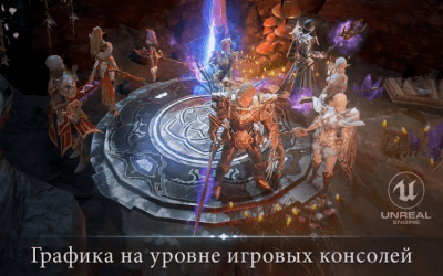Screenshot of the application Lineage 2 Revolution on PC - #4