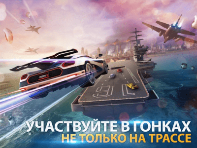 Screenshot of the application Asphalt 8: Airborne On PC - #3