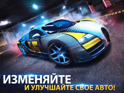 Screenshot of the application Asphalt 8: Airborne On PC - #6