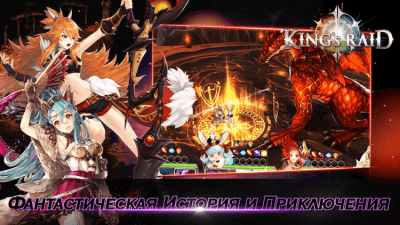 Screenshot of the application King's Raid On PC - #2