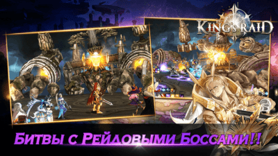 Screenshot of the application King's Raid On PC - #3