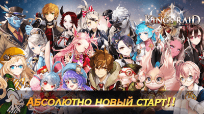 Screenshot of the application King's Raid On PC - #5