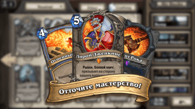 Screenshot of the application Hearthstone app On PC - #2