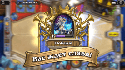 Screenshot of the application Hearthstone app On PC - #5