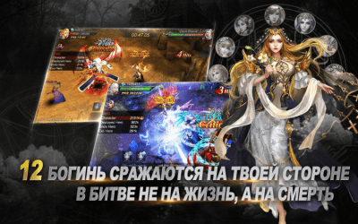 Screenshot of the application Goddess: Primal Chaos on PC - #6