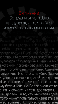 Screenshot of the application Duet - #4