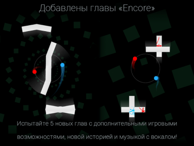 Screenshot of the application Duet - #9