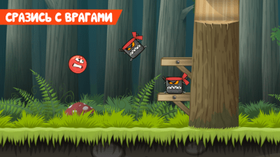 Screenshot of the application Red Ball 4 - #4