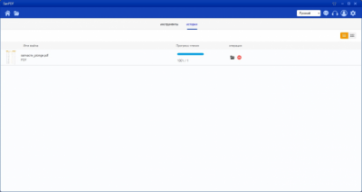 Screenshot of the application Sanpdf converter - #4