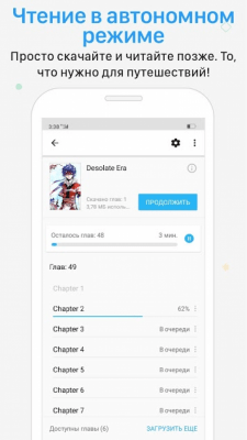 Screenshot of the application Manga Rock - #5
