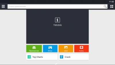 Screenshot of the application 1Mobile - #4