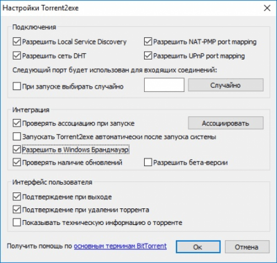 Screenshot of the application Torrent2exe - #3