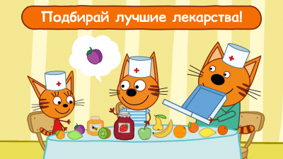 Screenshot of the application Three Cats Doctor - #4
