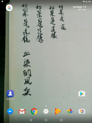 Screenshot of the application Launcher<3 - #3